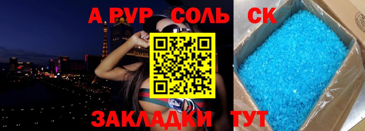A PVP VHQ Боровичи