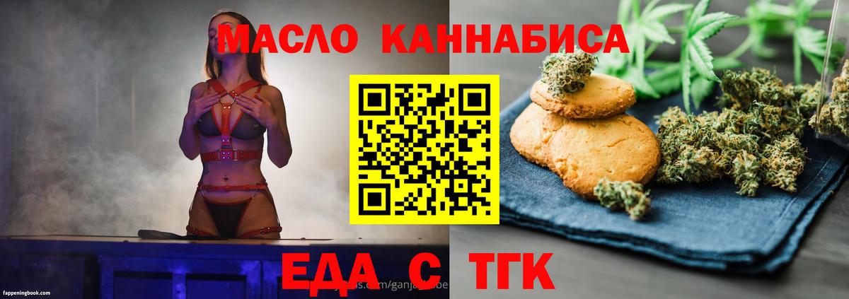 Cannafood конопля  Вход с VPN  Боровичи 