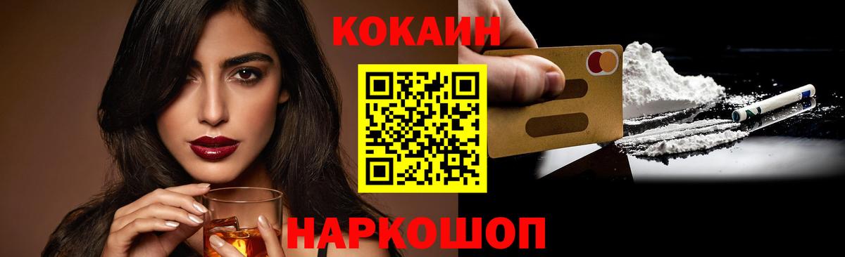Боровичи  Cocaine Боливия  Вход с VPN  Cocaine Эквадор 