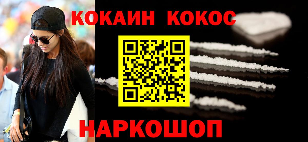 КОКАИН VHQ Боровичи