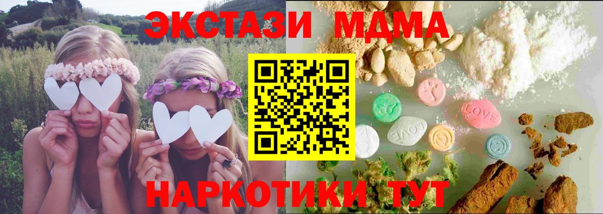 Боровичи  ЭКСТАЗИ Дубай  Экстази 250 мг  Вход с VPN 
