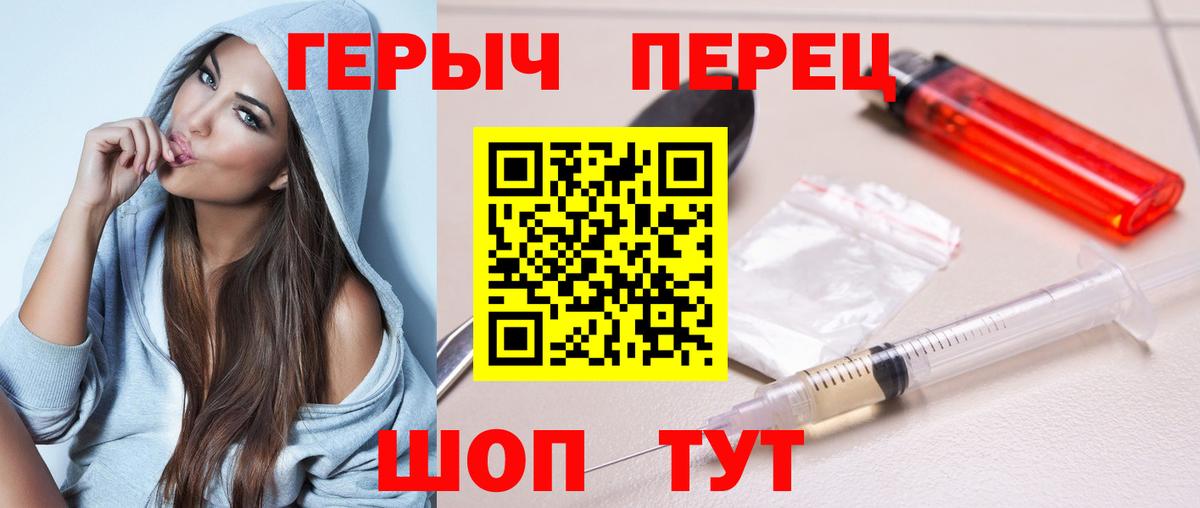 ГЕРОИН VHQ  Вход с VPN  ГЕРОИН  Боровичи 