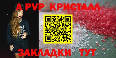 герыч Бийск