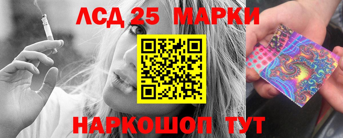 LSD-25 экстази ecstasy Боровичи