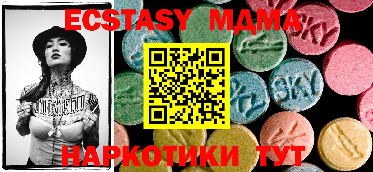 MDMA crystal  MDMA VHQ  Боровичи  Вход с VPN 