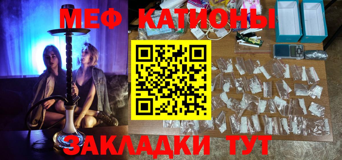 Боровичи  МЯУ-МЯУ мука  Меф  МЯУ-МЯУ  МЕФ мяу мяу  Вход с VPN 