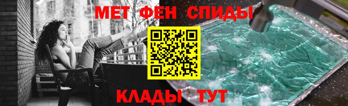 Метамфетамин пудра Боровичи