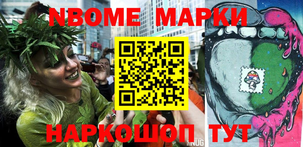Марки NBOMe  Марки NBOMe 1,8мг  хочу   Боровичи  Вход с VPN 