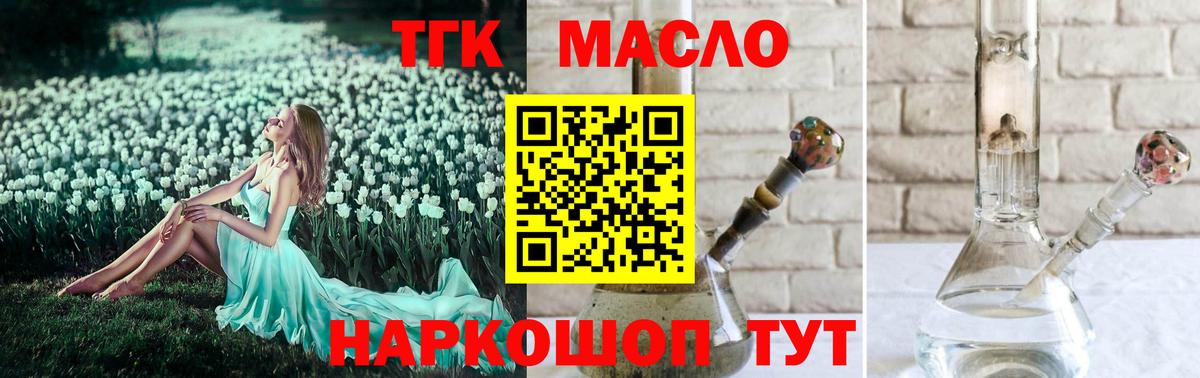 Дистиллят ТГК вейп с тгк  MEGA ссылки  ТГК THC oil  Боровичи  Вход с VPN 