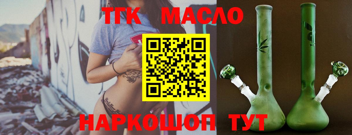Дистиллят ТГК концентрат Боровичи